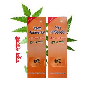 Neem Antimarks Skin Care Cream