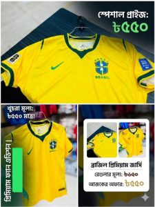 ​🇧🇷 Brazil Premium Fan Edition Jersey 🇧🇷
